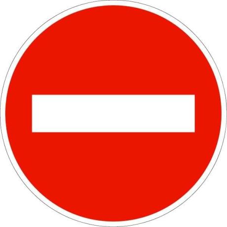 Panneau Sens interdit B1 Panneau Sens interdit B1